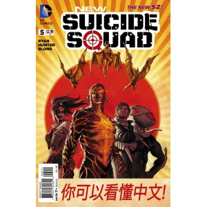 NEW SUICIDE SQUAD 5. DC RELAUNCH (NEW 52). 
